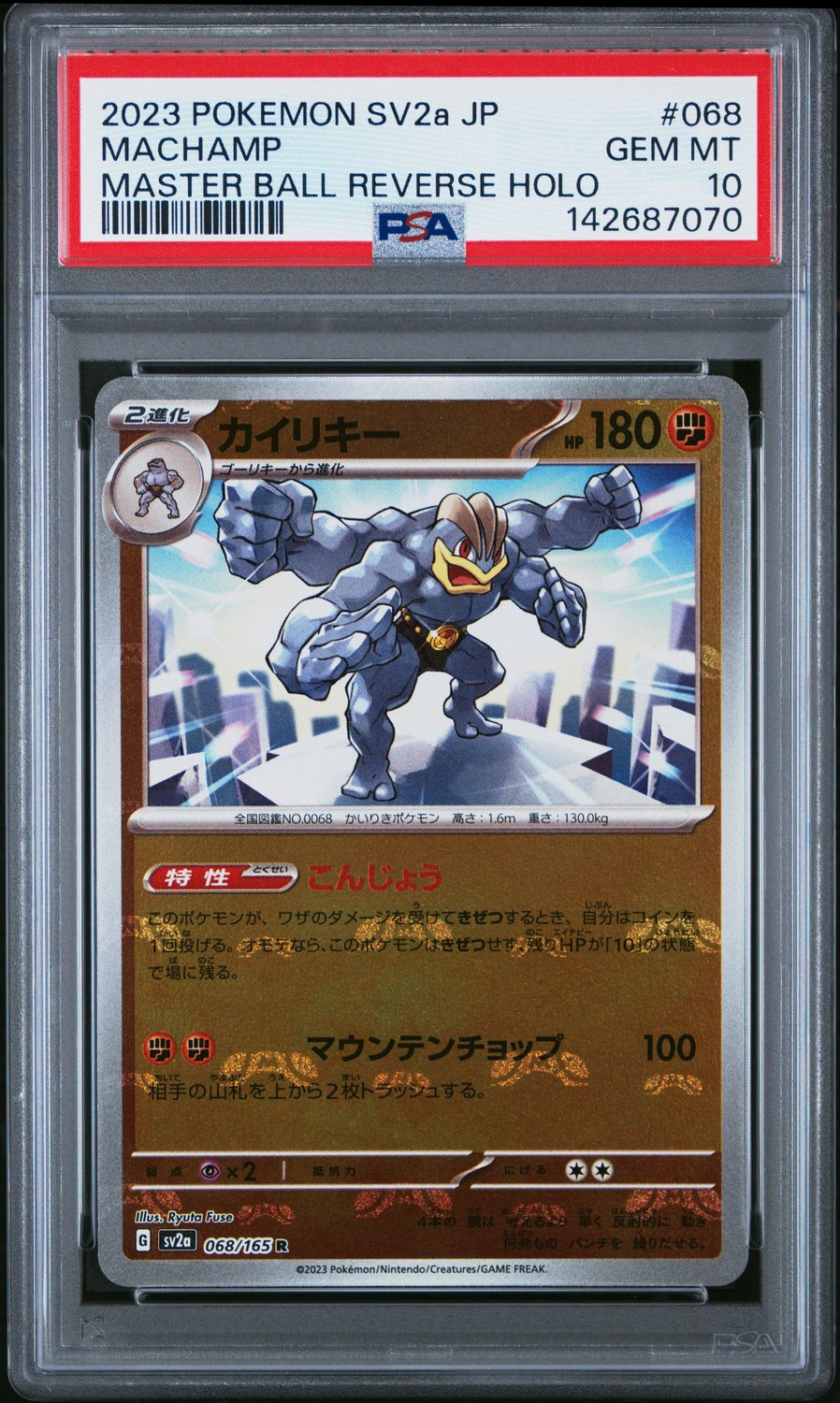 Machamp