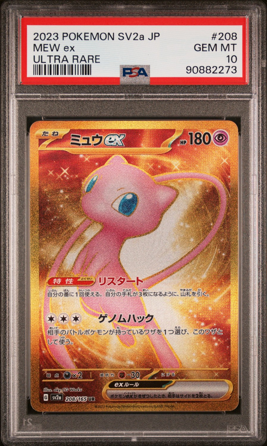MEW ex
