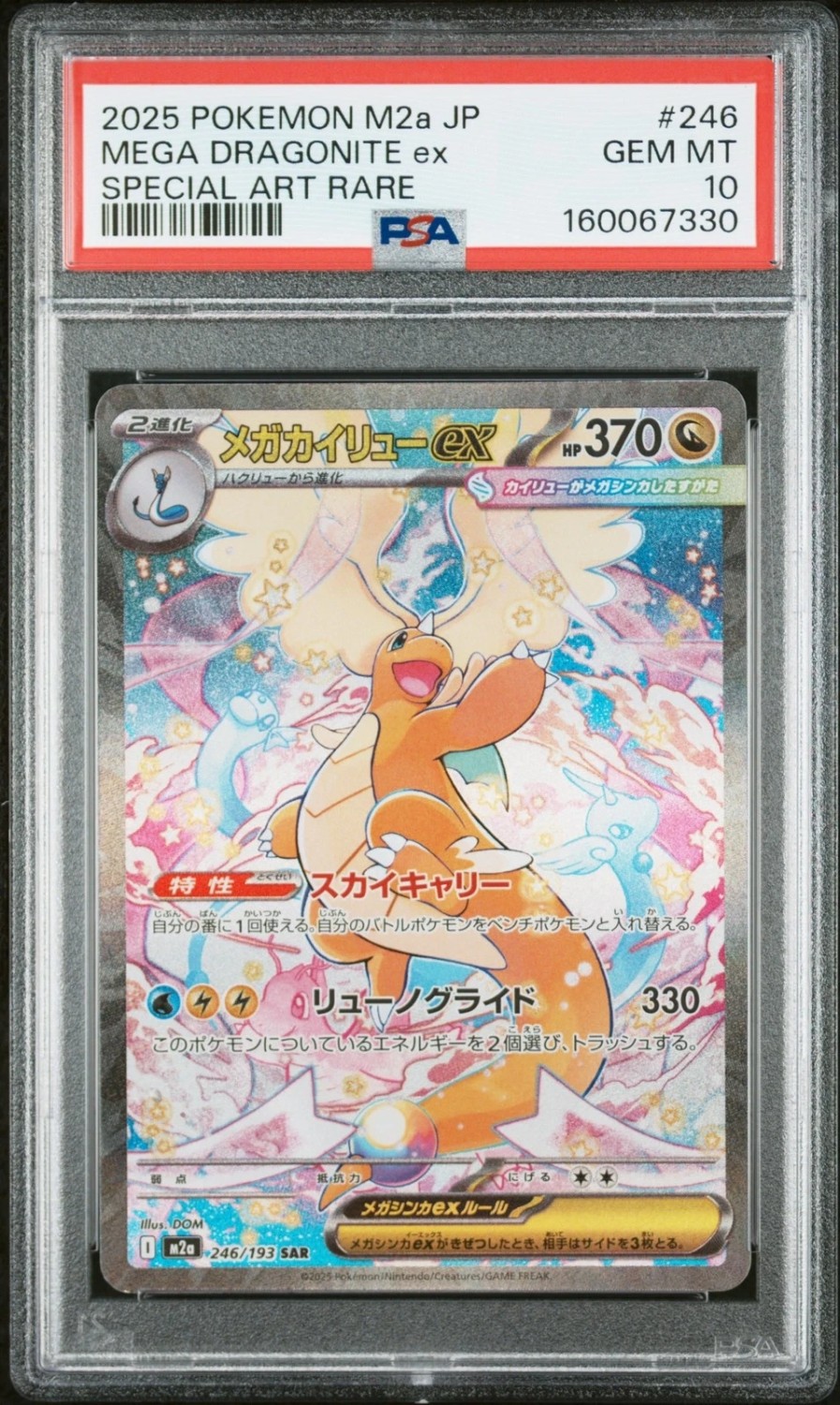 MEGA DRAGONITE ex