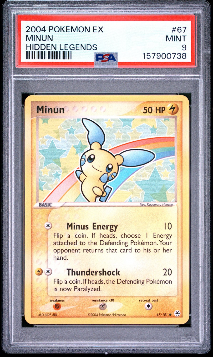 Minun
