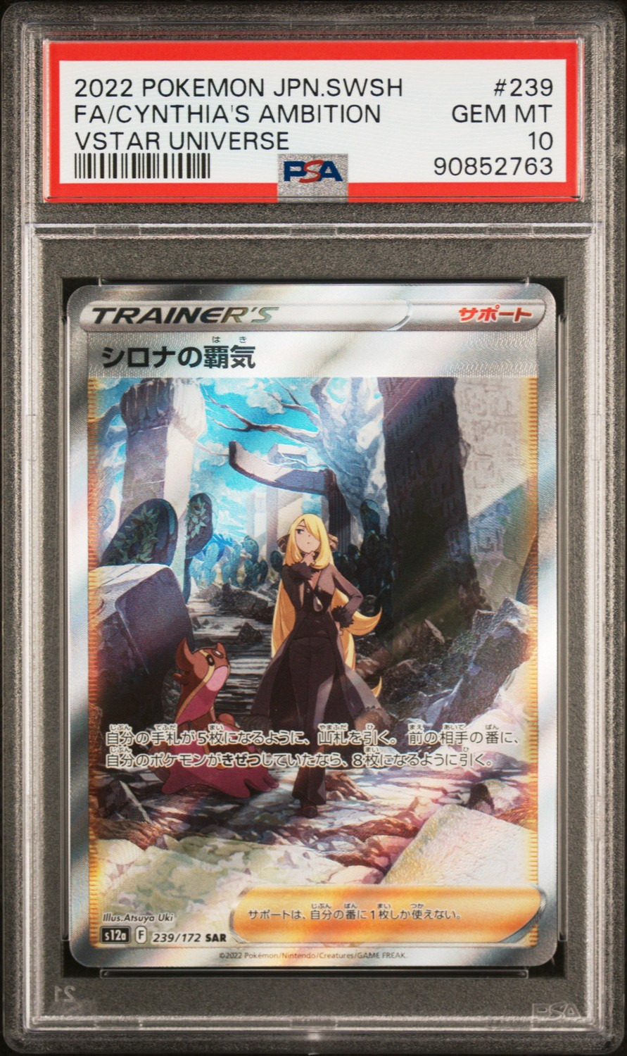 Cynthia's Ambition