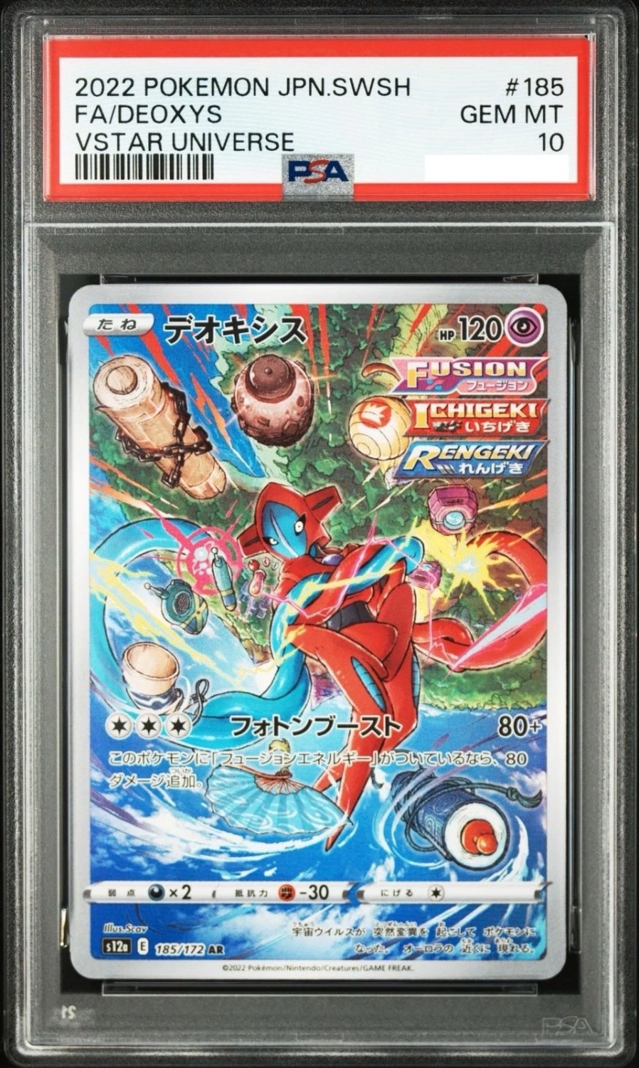 Deoxys