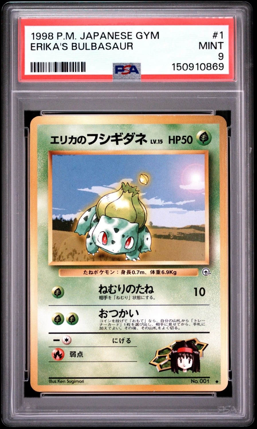 Erika's Bulbasaur