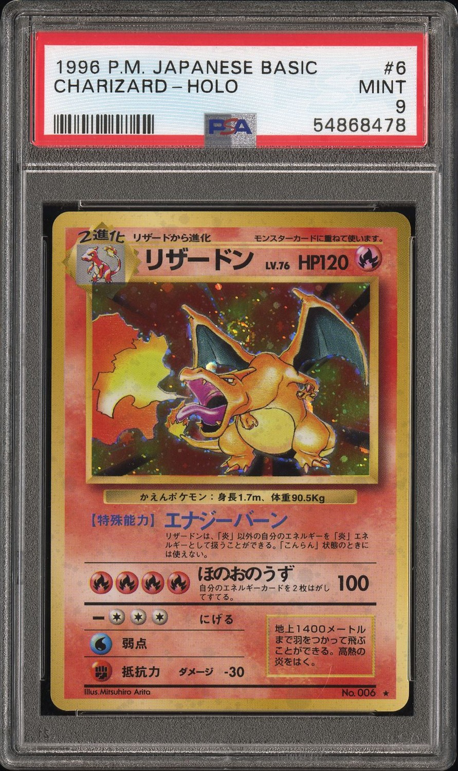 CHARIZARD