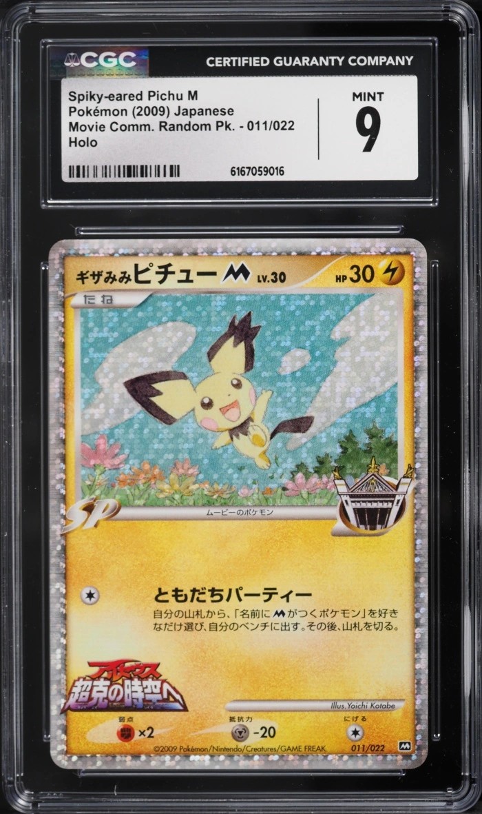 SPIKY-EARED PIchu