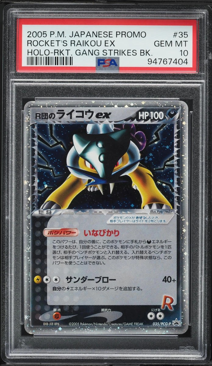 Rocket's Raikou EX