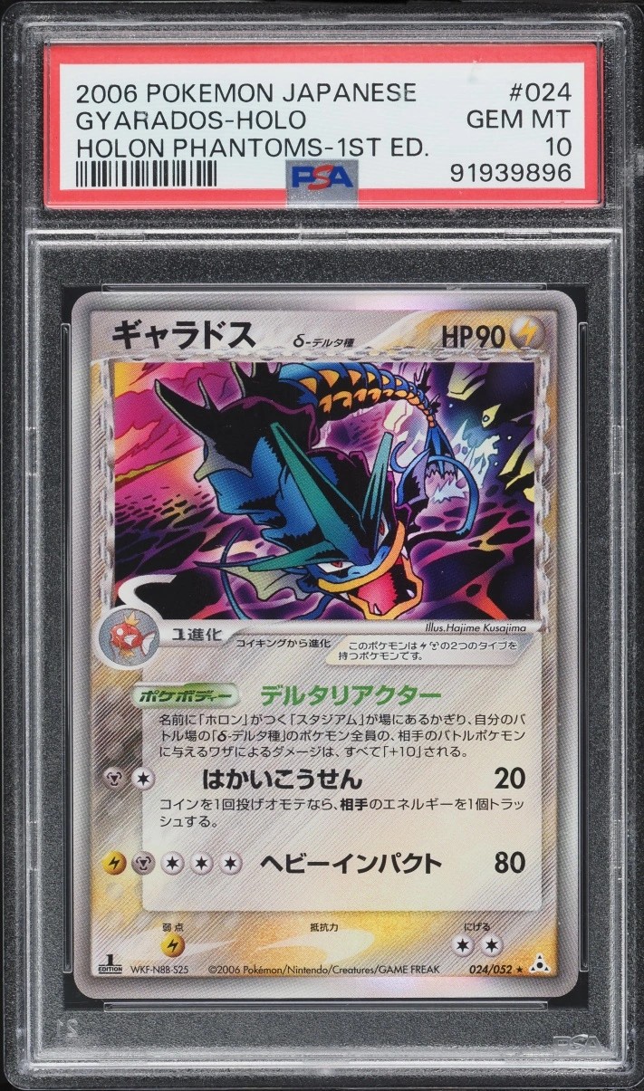 Gyarados