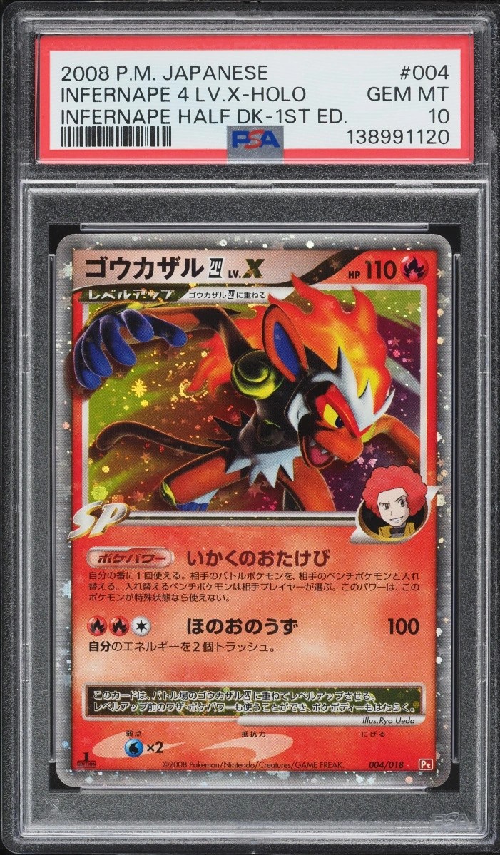 INFERNAPE 4 LV.X