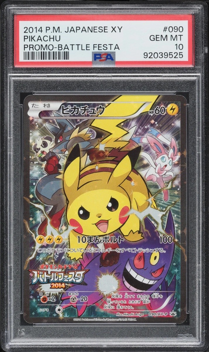 PIKACHU