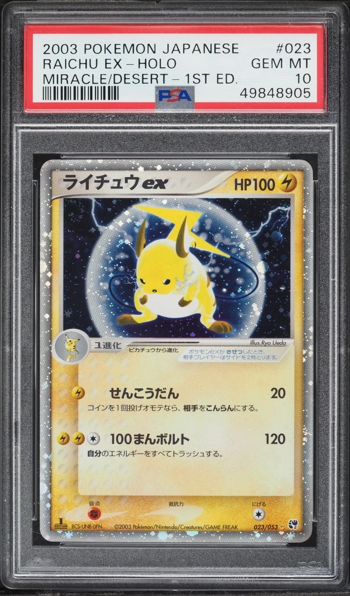Raichu EX