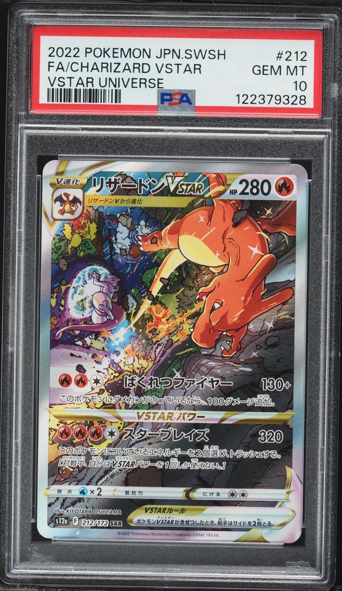 FA/CHARIZARD VSTAR