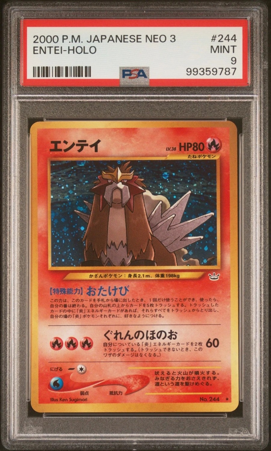 Entei