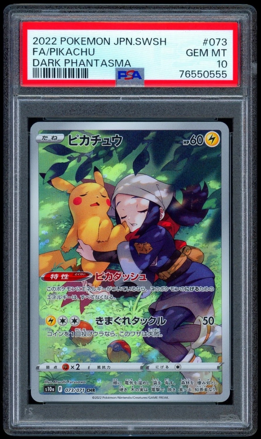 FA/PIKACHU
