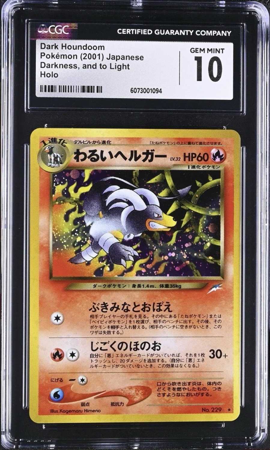 Dark Houndoom