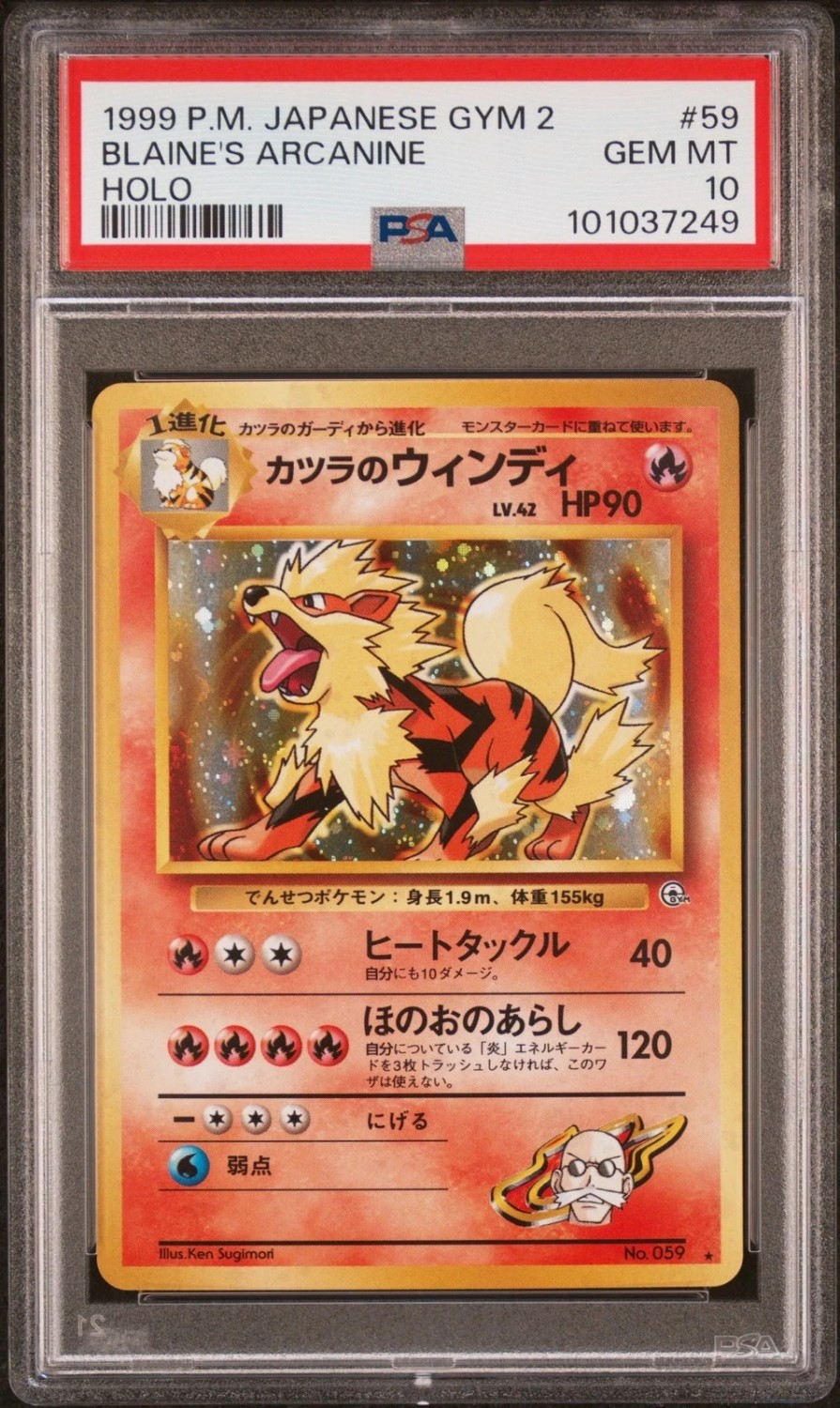 BLAINE'S ARCANINE