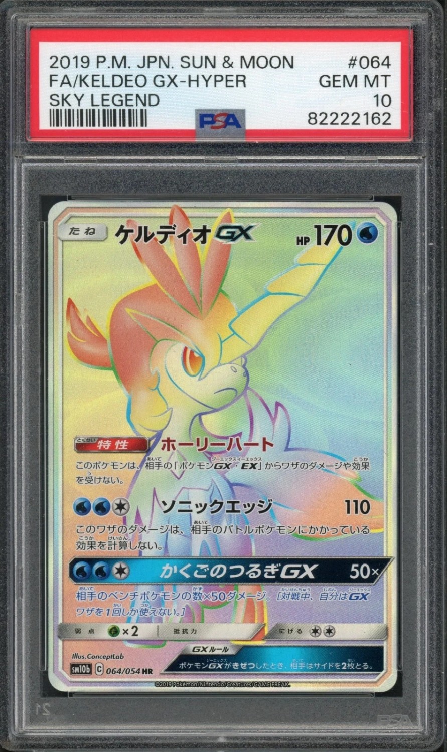 Keldeo GX