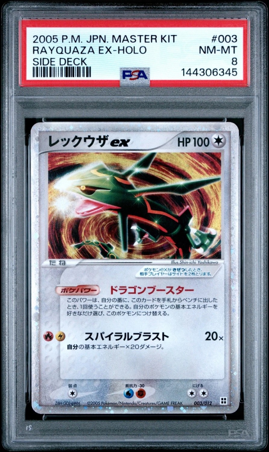 RAYQUAZA EX