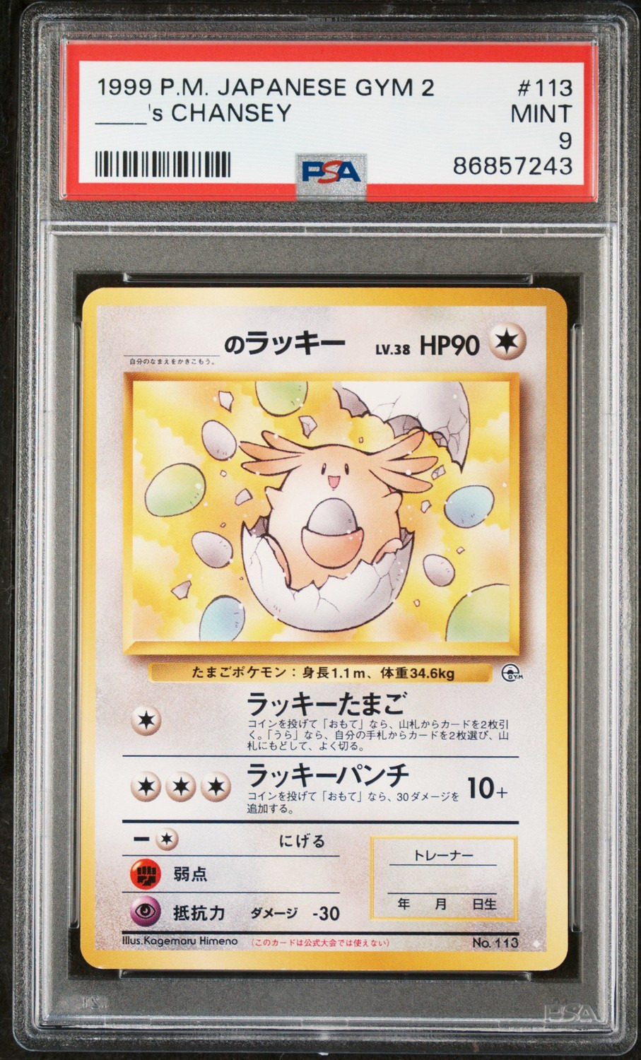 _____'s CHANSEY
