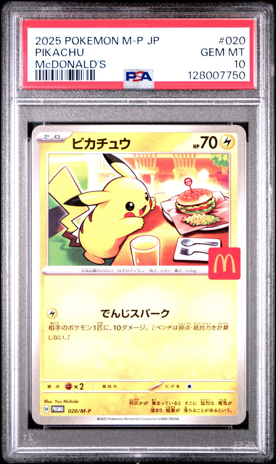 Pikachu