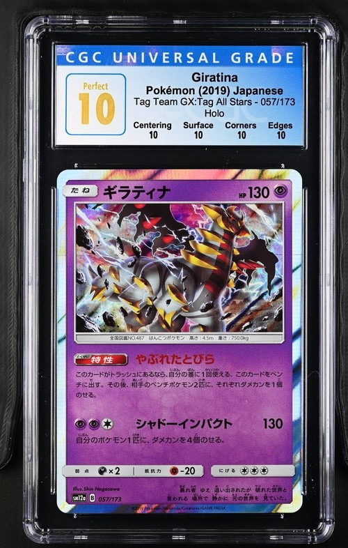 Giratina
