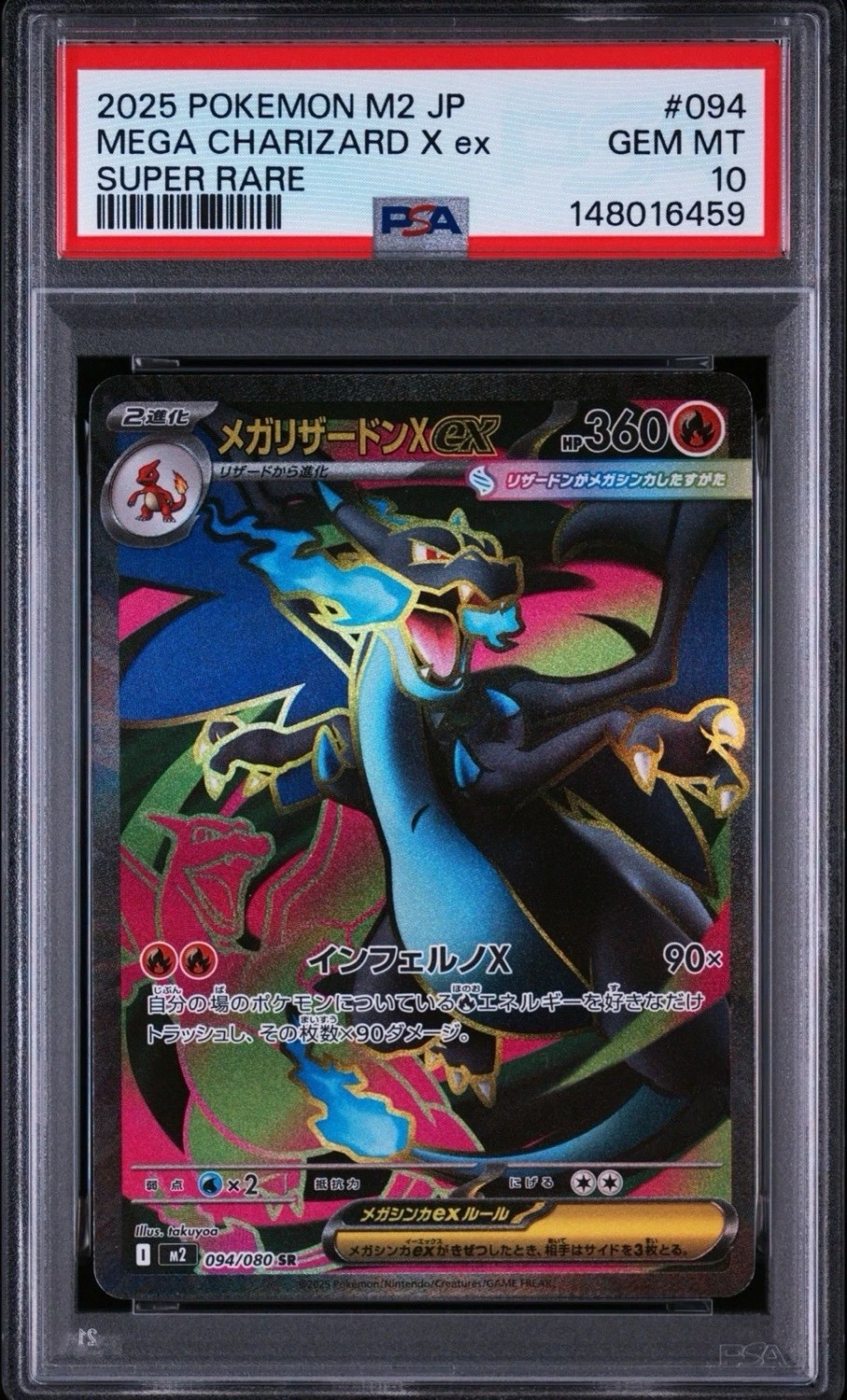 MEGA CHARIZARD X ex