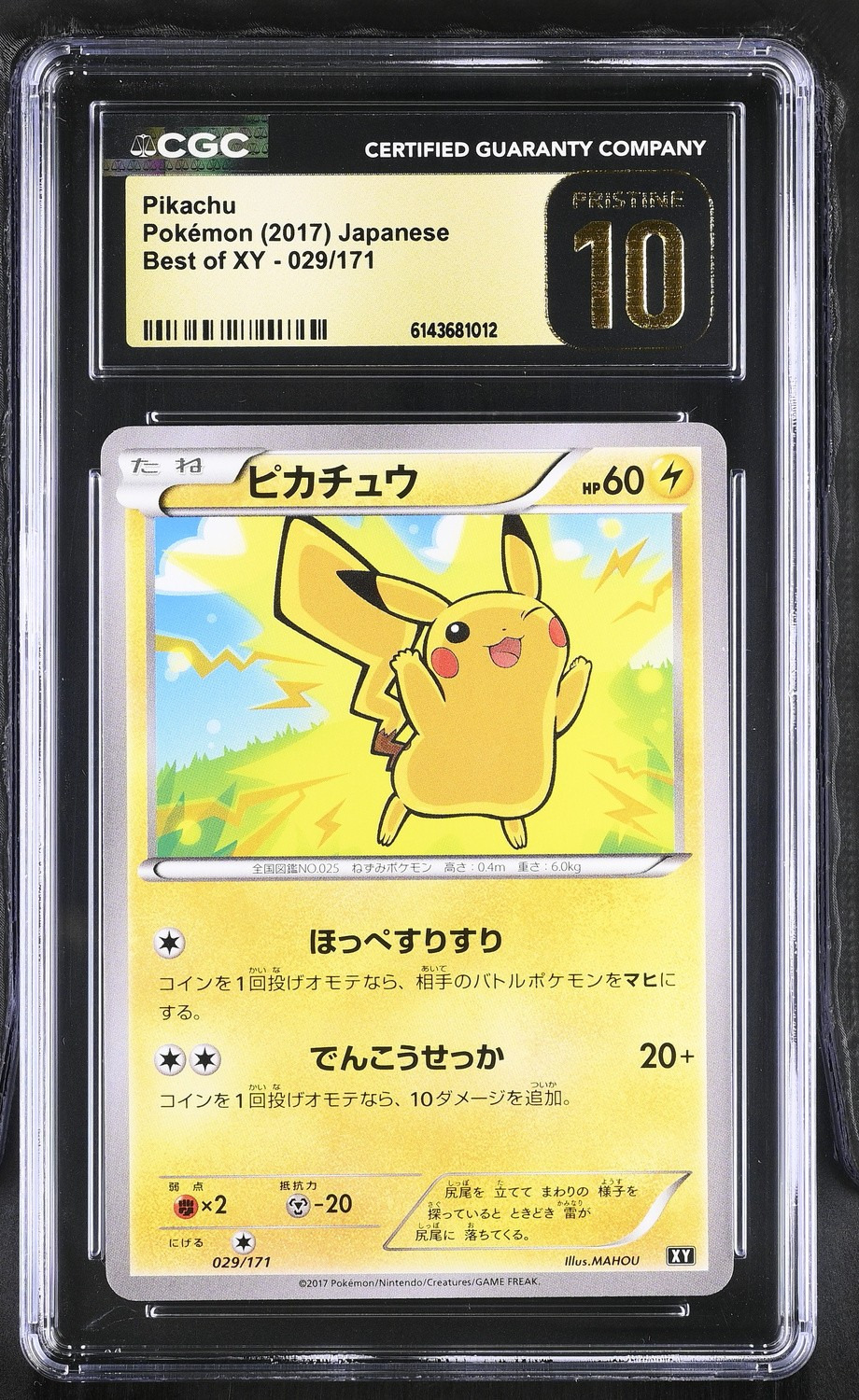 Pikachu