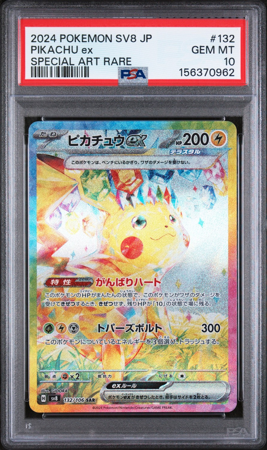 PIKACHU ex
