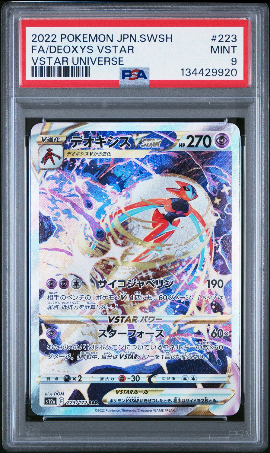 Deoxys VSTAR