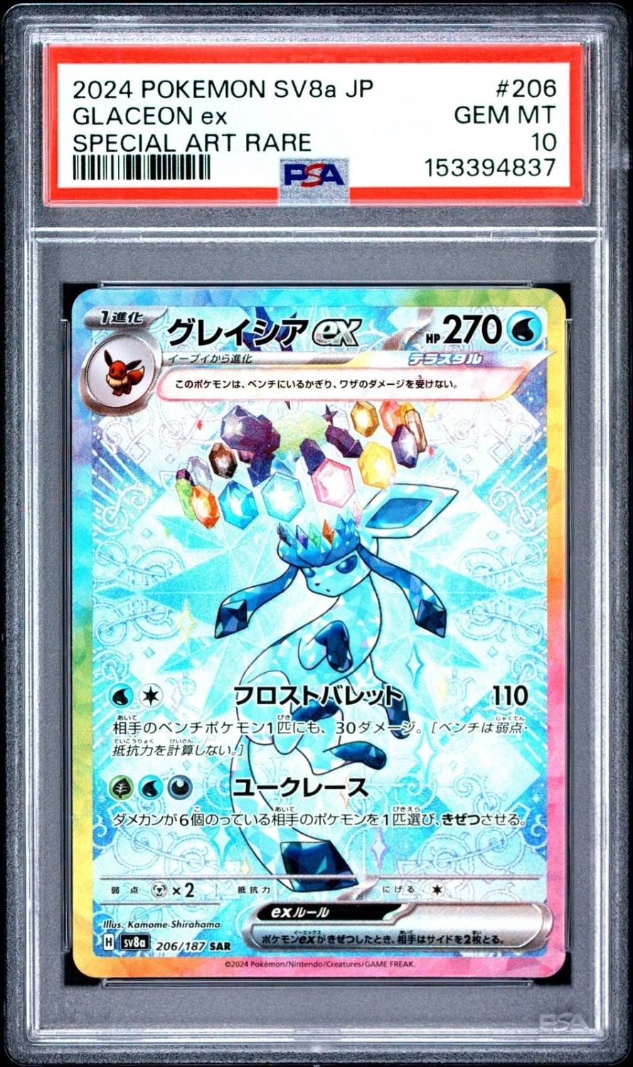 GLACEON ex