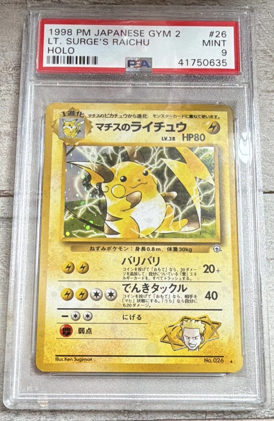 Lt. Surge's Raichu