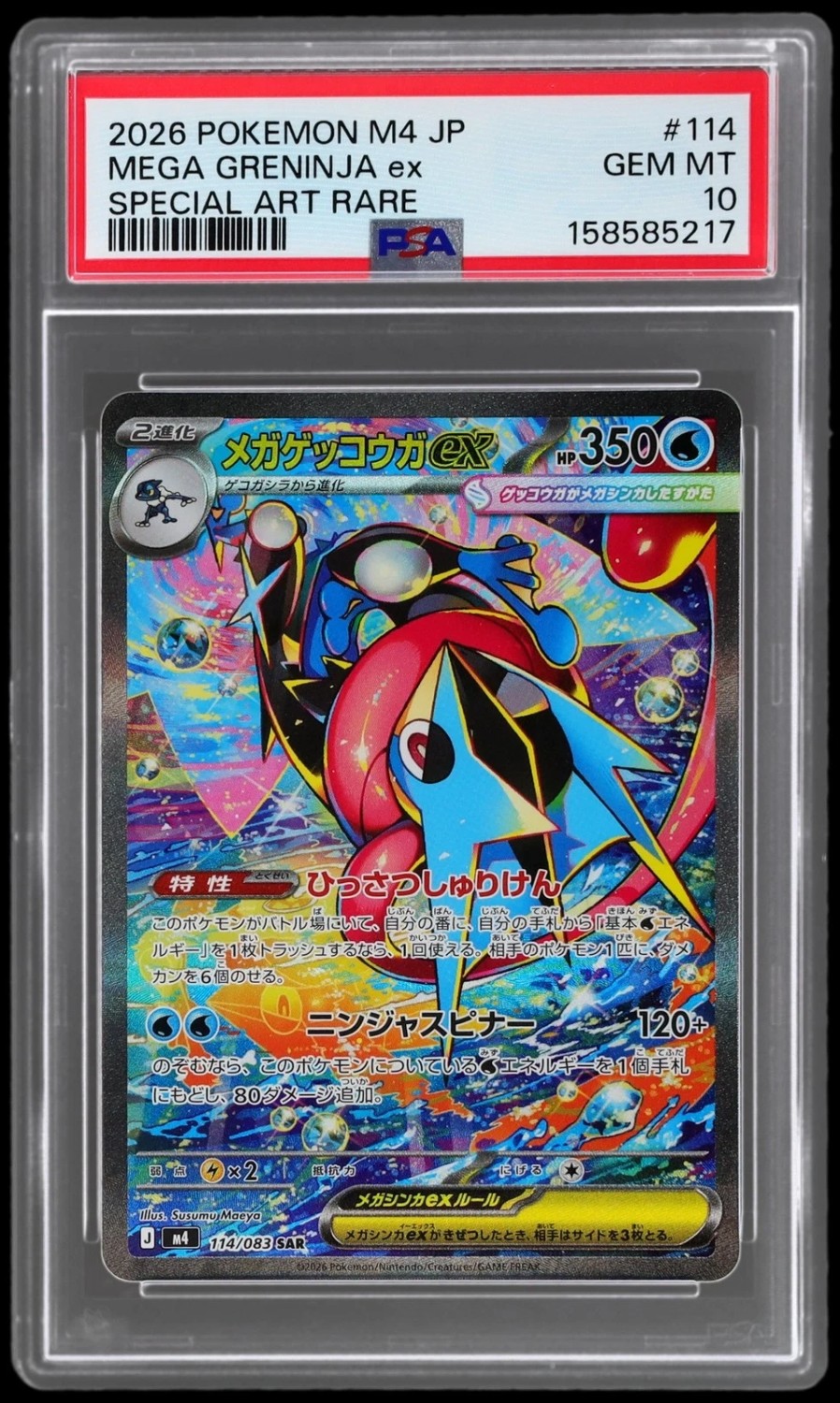 MEGA GRENINJA ex