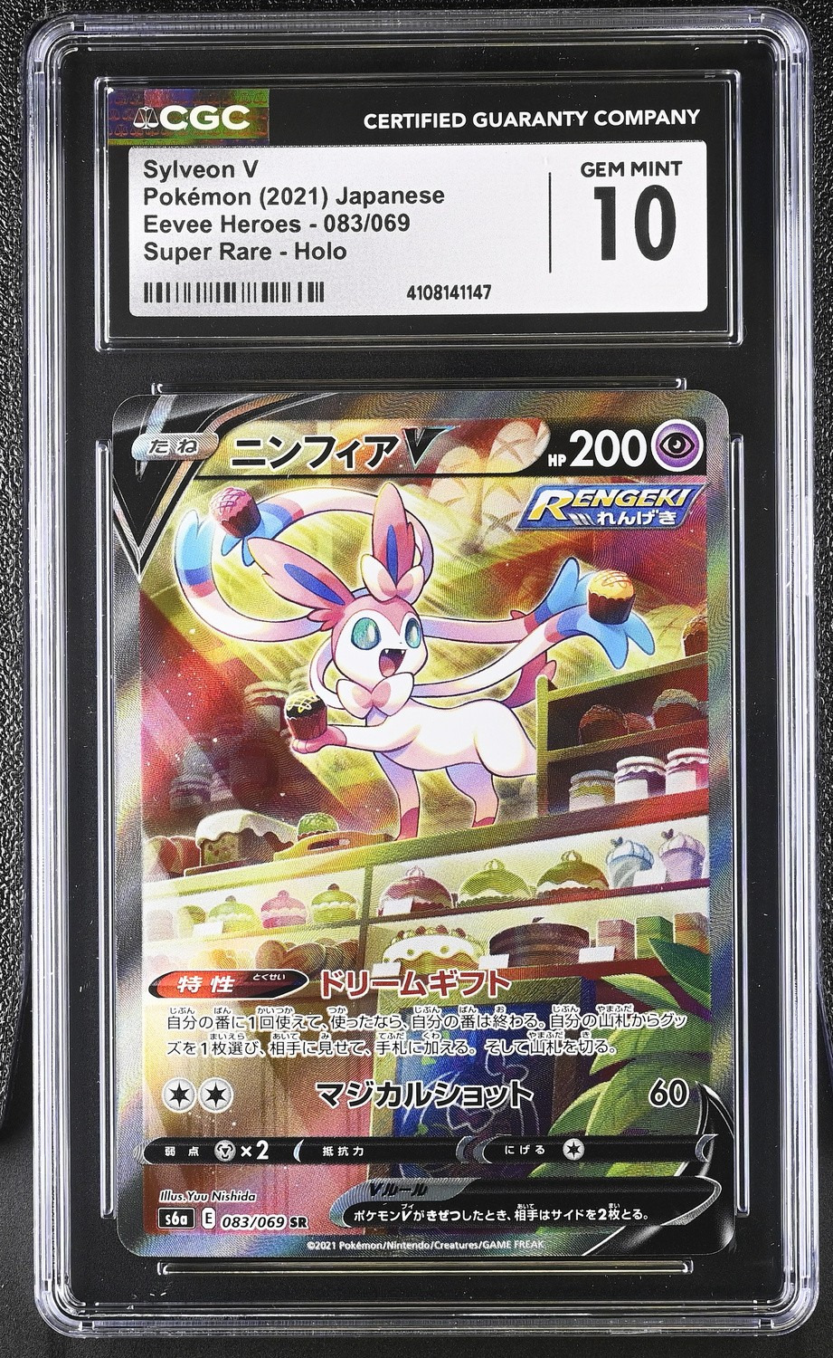 Sylveon V