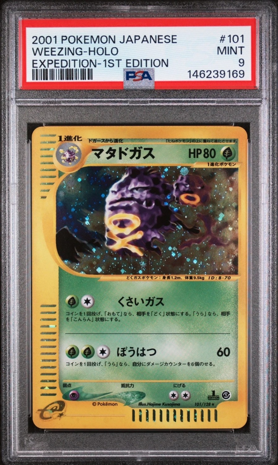 Weezing