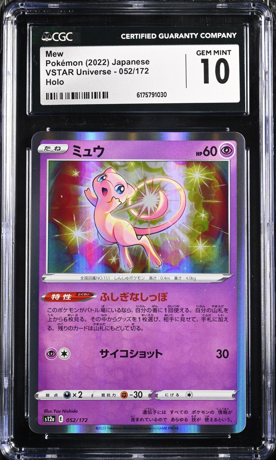 Mew