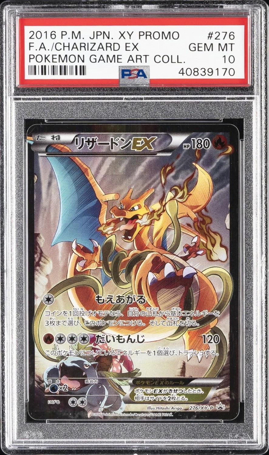Charizard EX