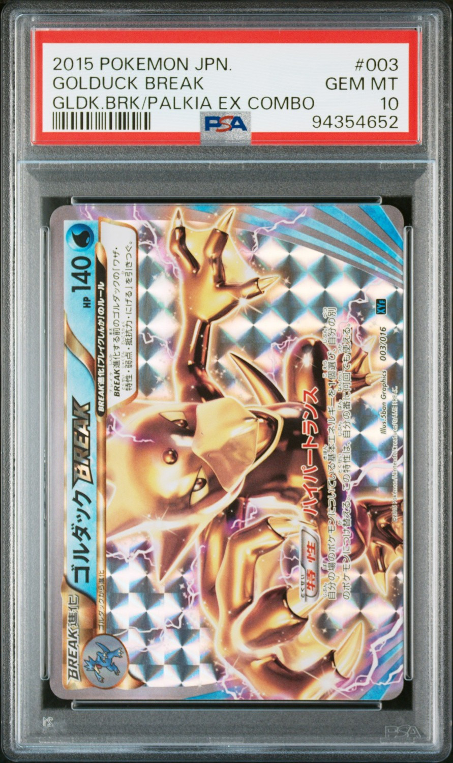 Golduck BREAK