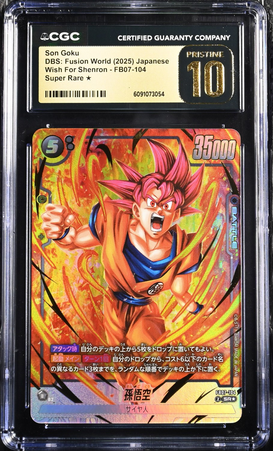 Son Goku