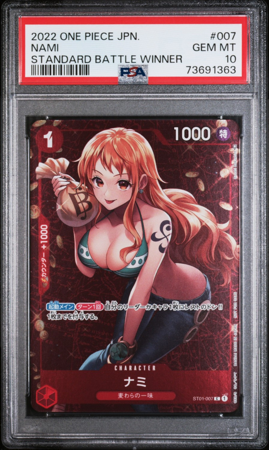 Nami