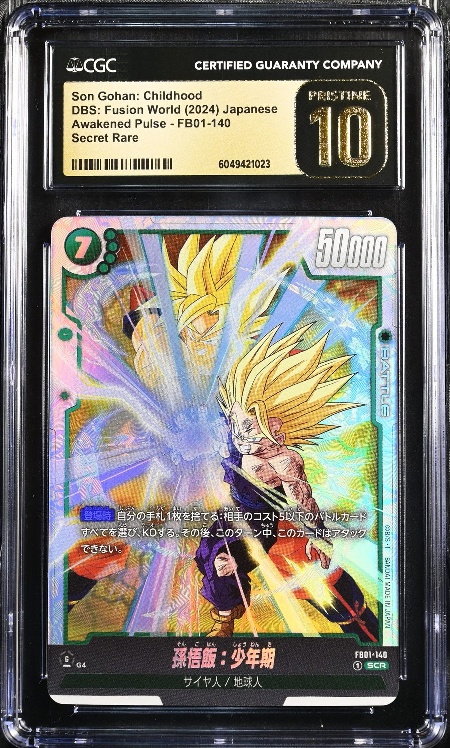 Son Gohan: Childhood