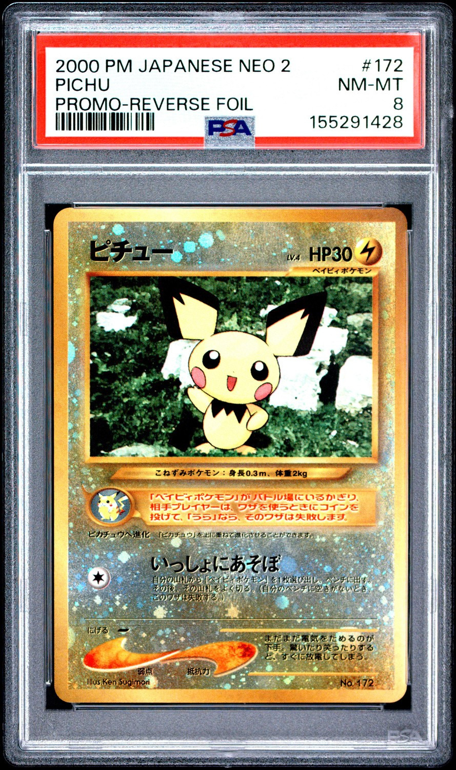 Pichu
