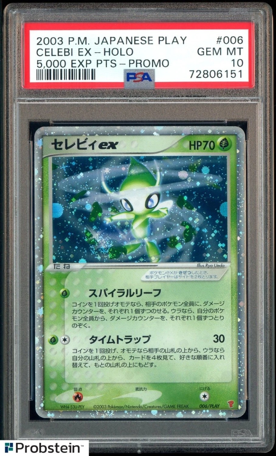 Celebi EX