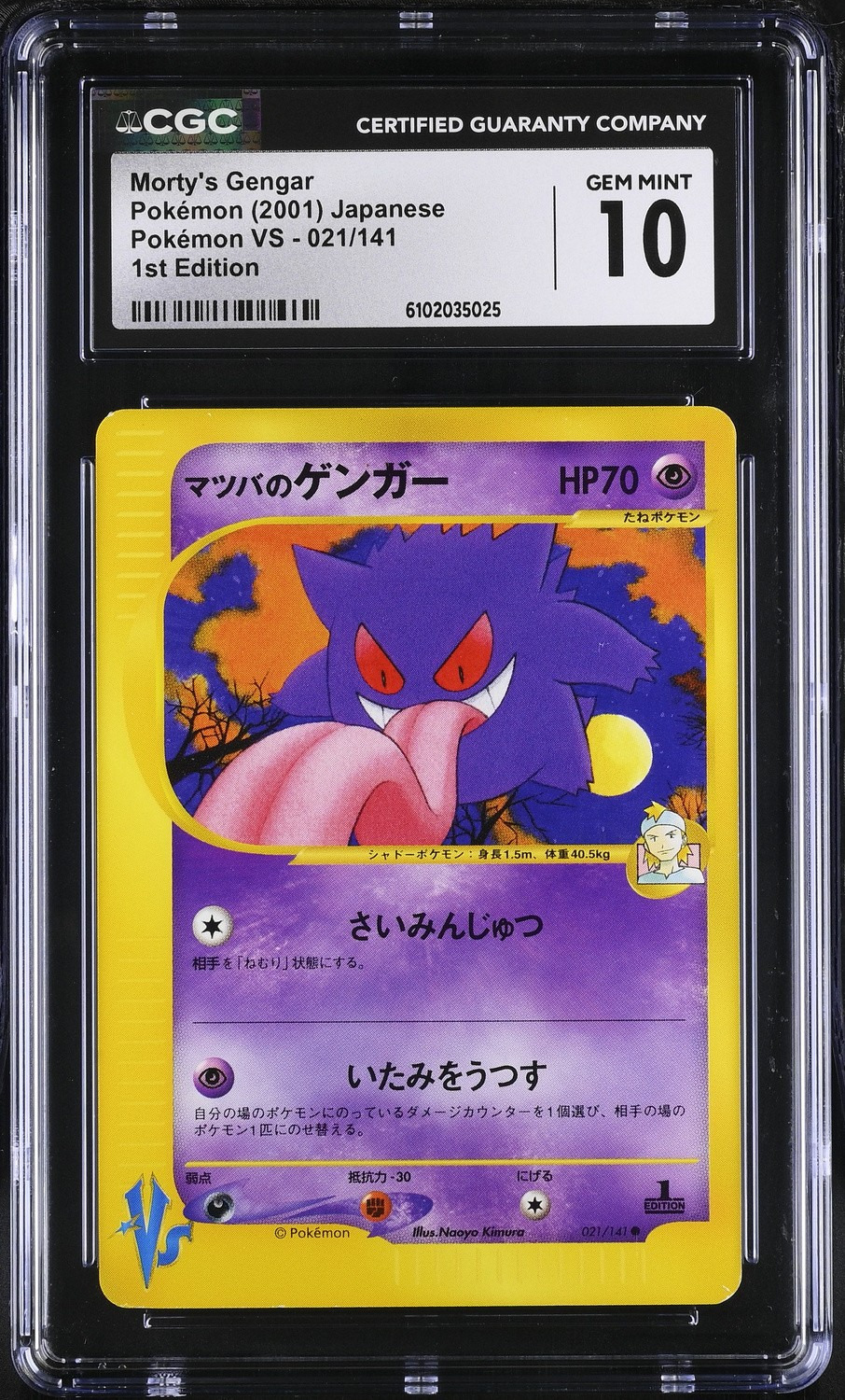 Morty's Gengar