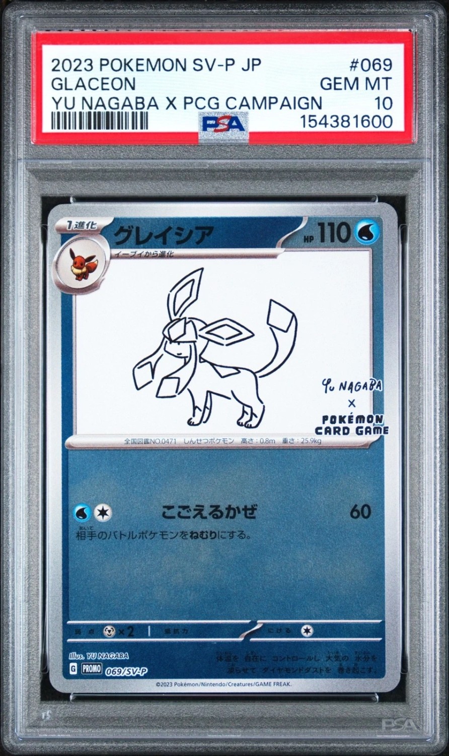GLACEON