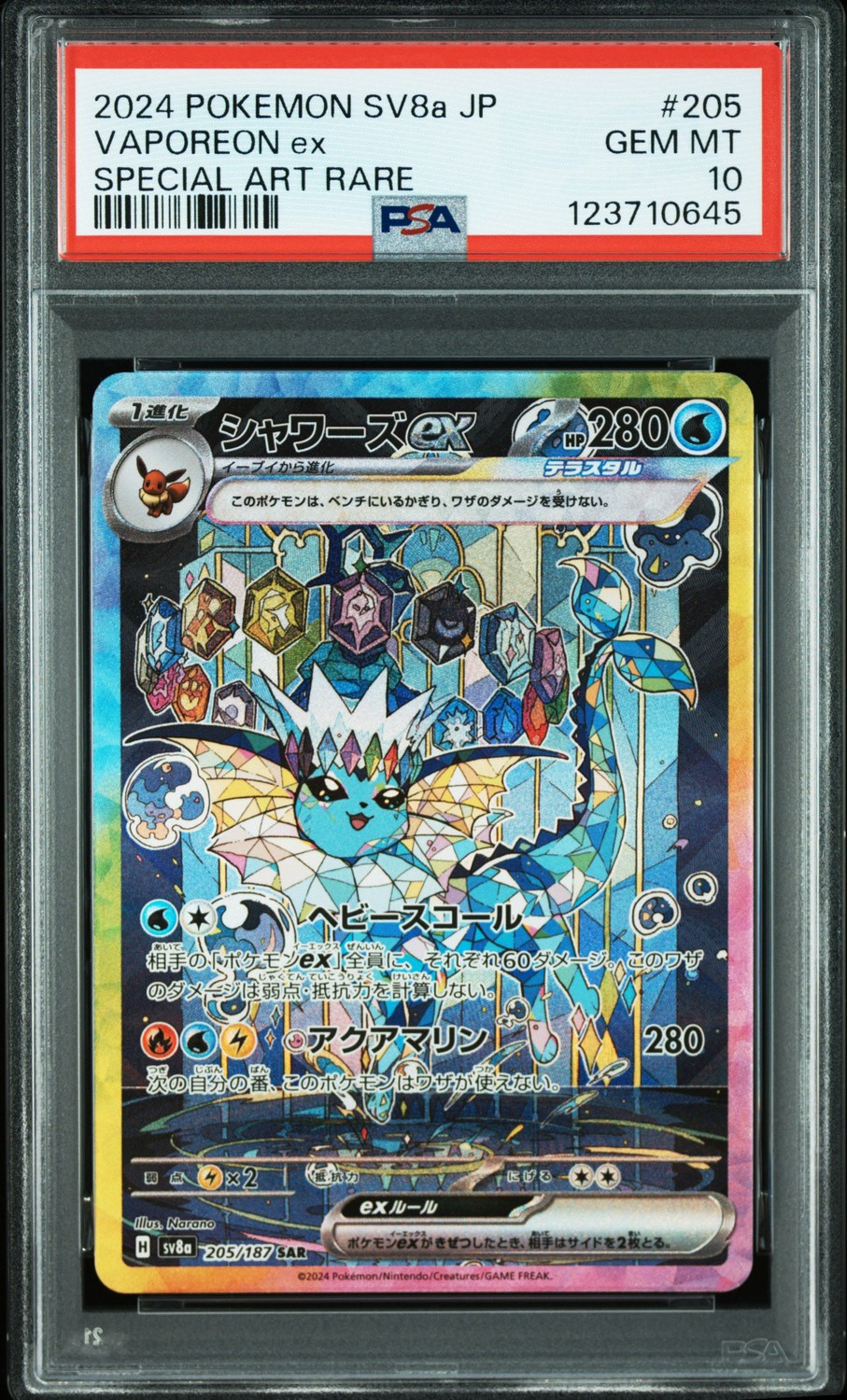 VAPOREON ex