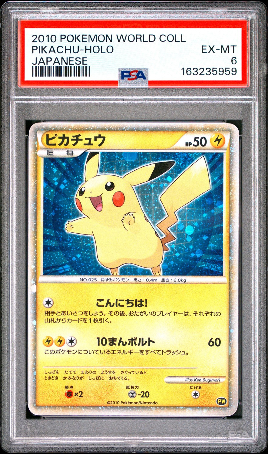 Pikachu