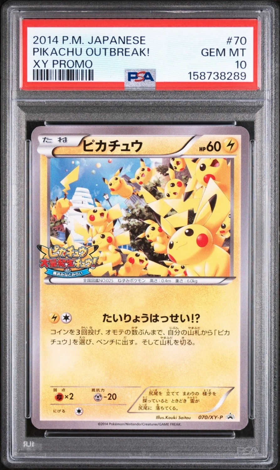 Pikachu Outbreak!