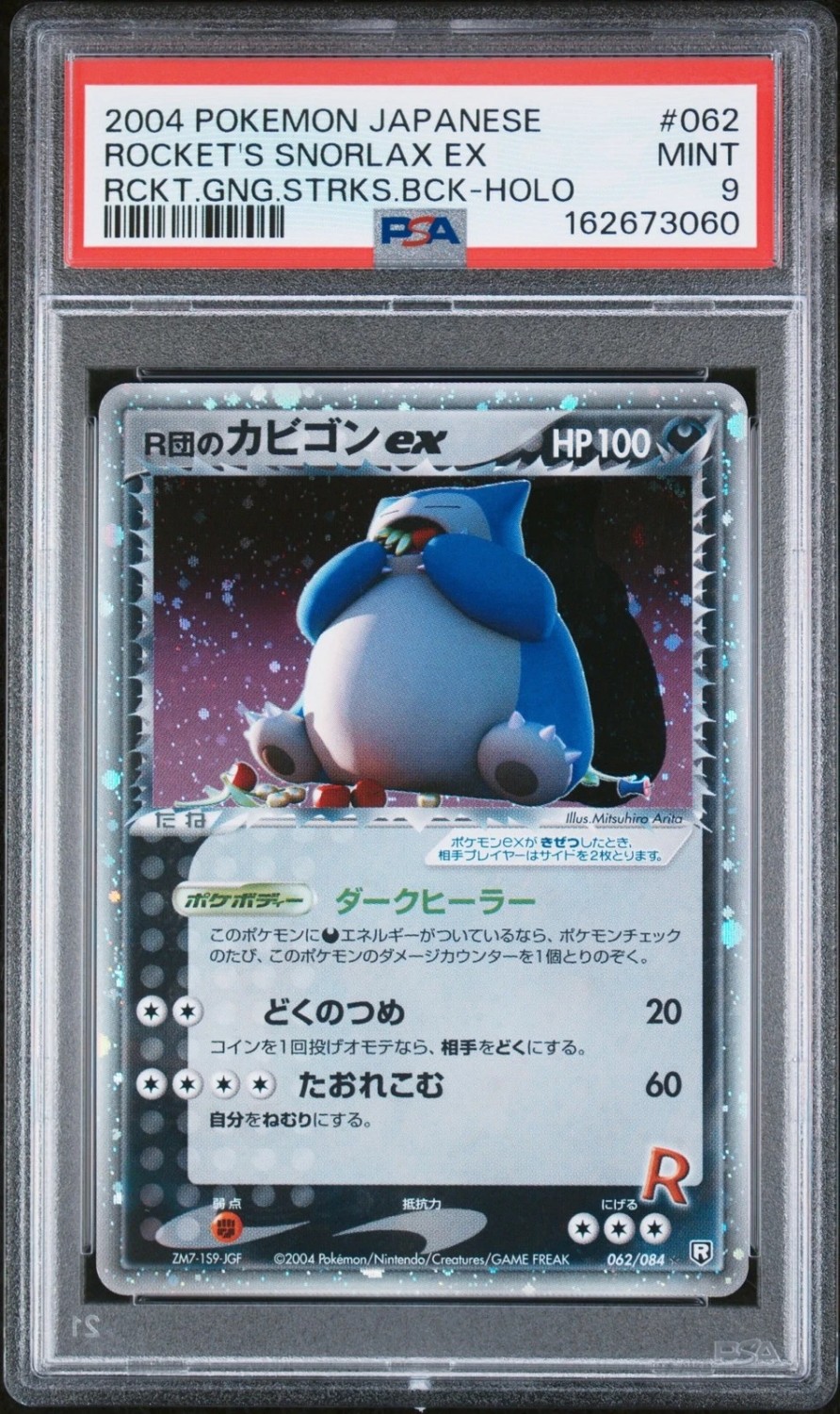 Rocket's Snorlax EX