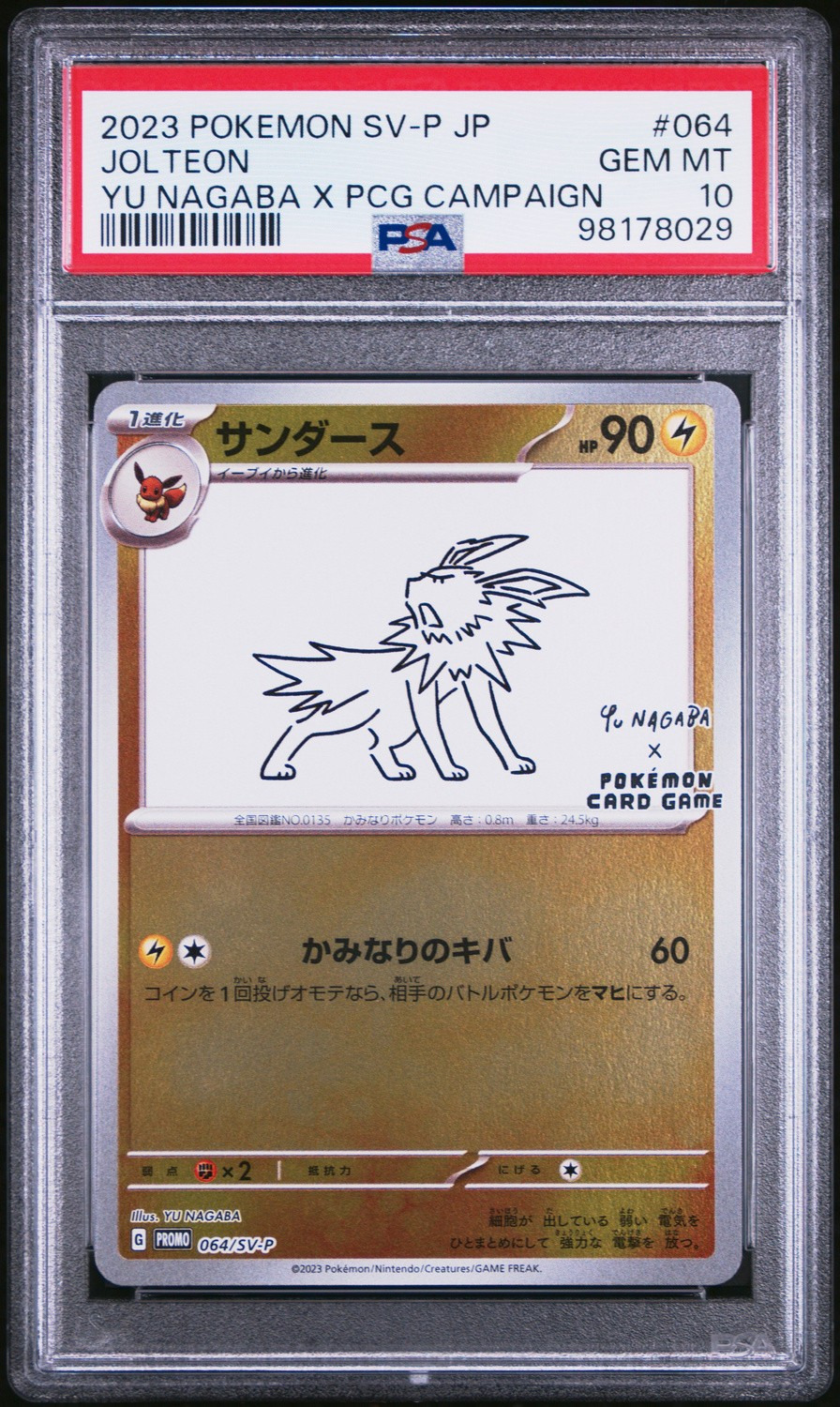JOLTEON