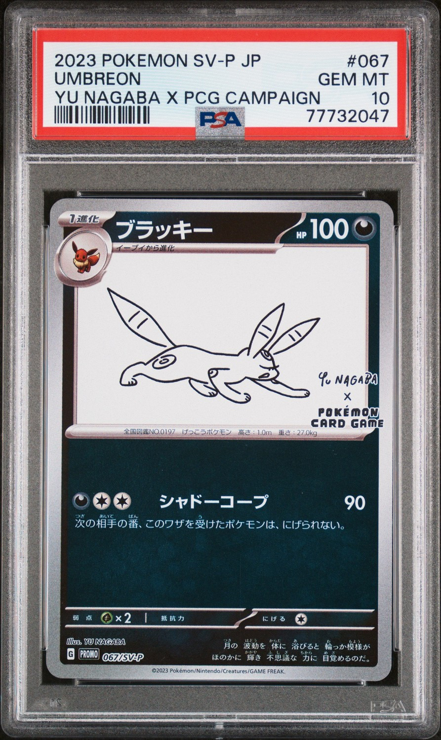 Umbreon