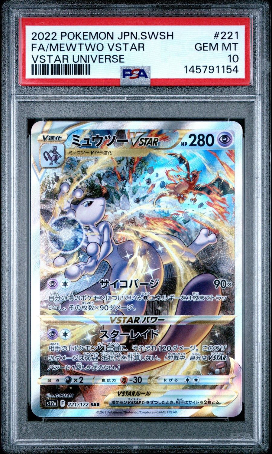 Mewtwo VSTAR